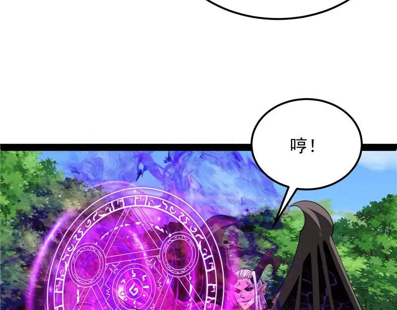 这树妖，有妖帝之姿 第19页