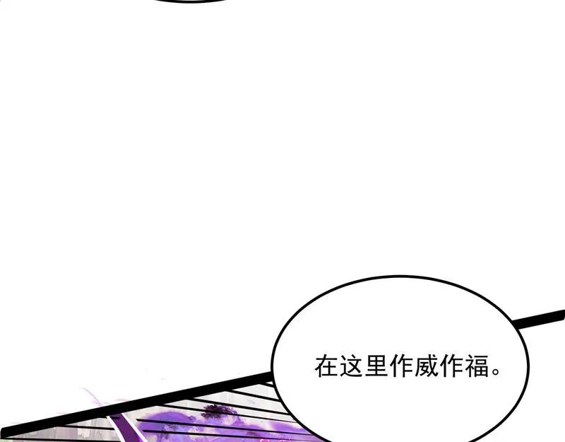 这树妖，有妖帝之姿 第21页