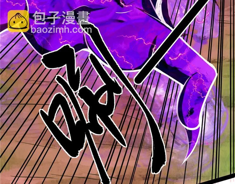 这树妖，有妖帝之姿 第23页