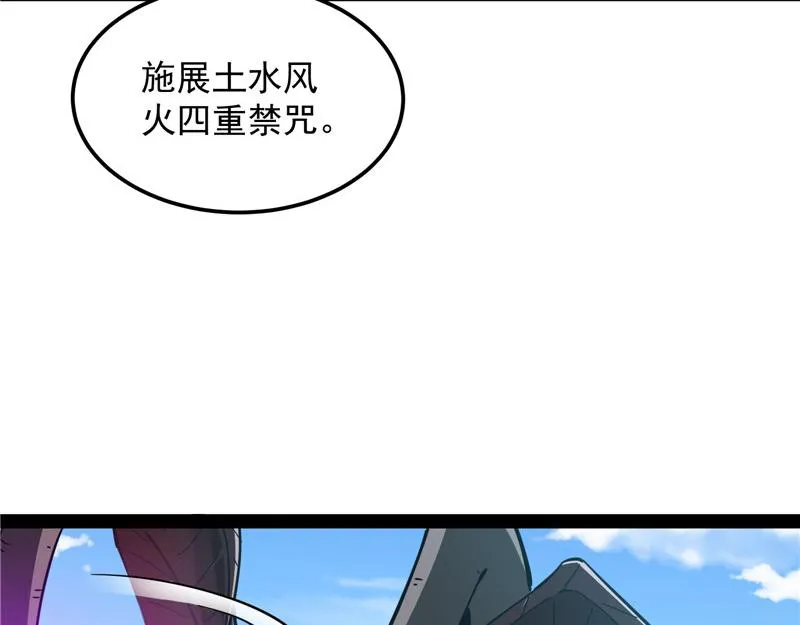这树妖，有妖帝之姿 第32页
