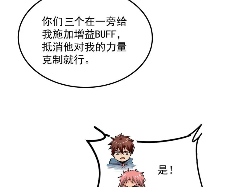 这树妖，有妖帝之姿 第34页