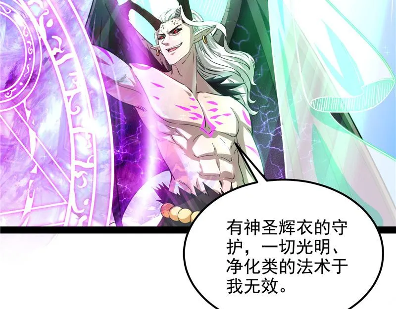 这树妖，有妖帝之姿 第40页