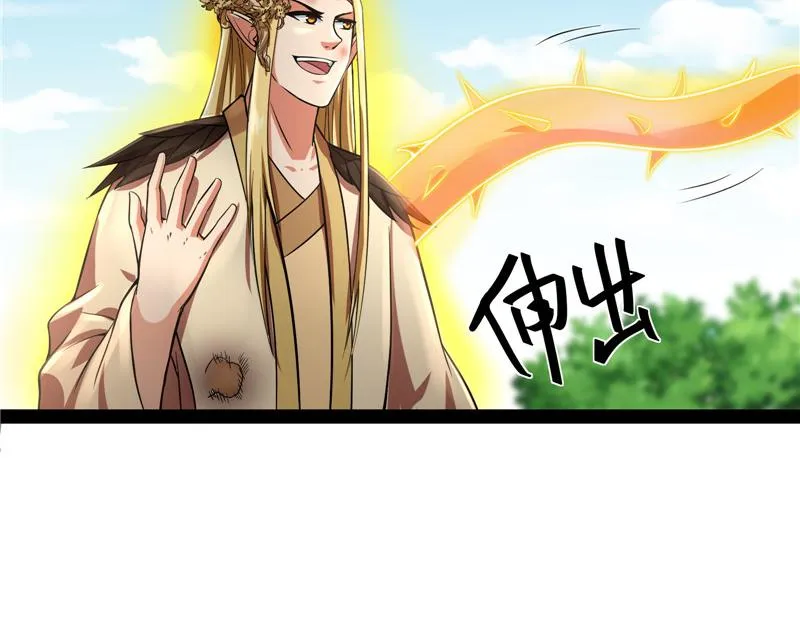 这树妖，有妖帝之姿 第68页