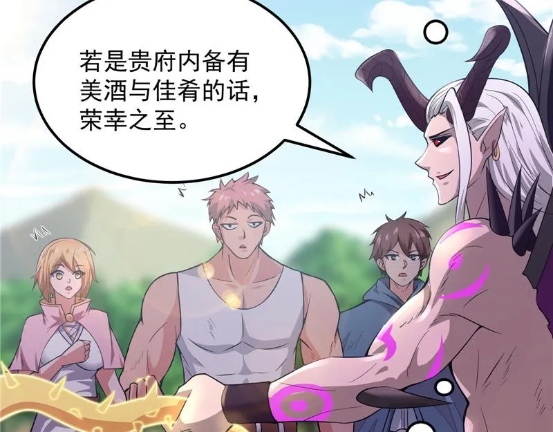 这树妖，有妖帝之姿 第75页