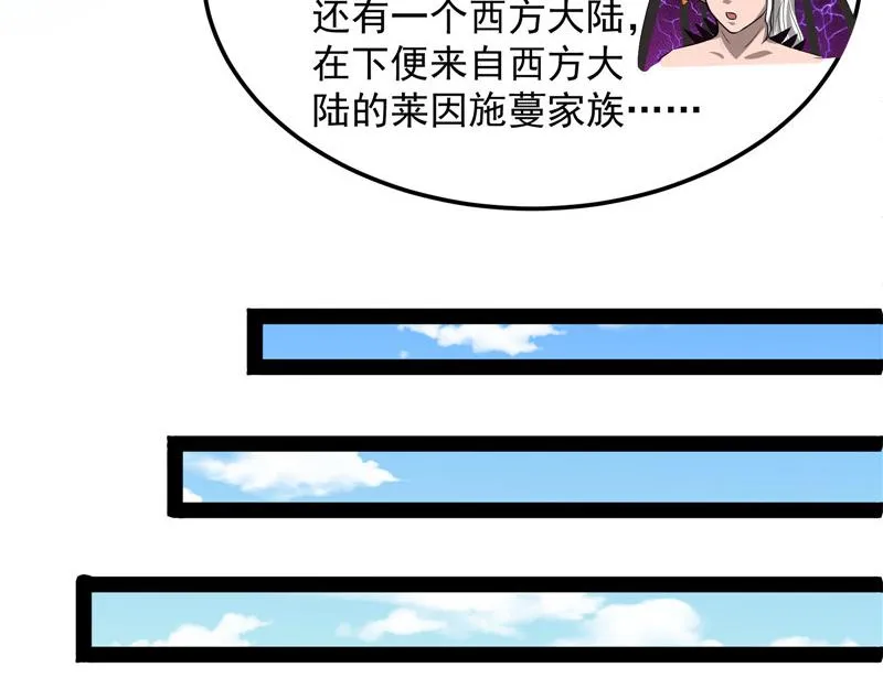 这树妖，有妖帝之姿 第87页