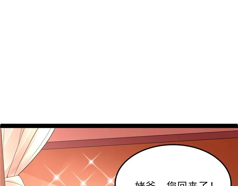 这树妖，有妖帝之姿 第97页