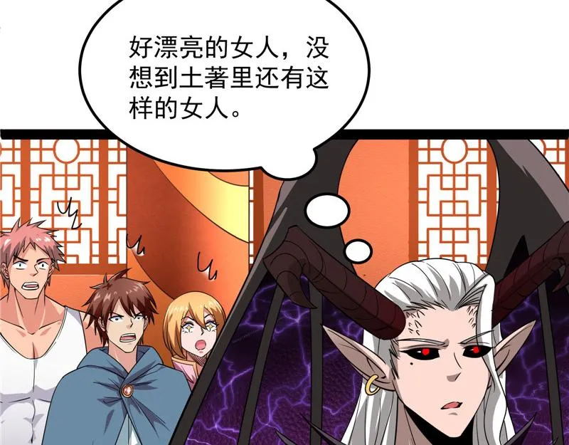 这树妖，有妖帝之姿 第102页