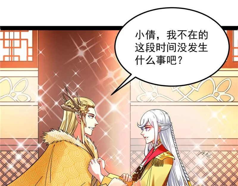 这树妖，有妖帝之姿 第104页