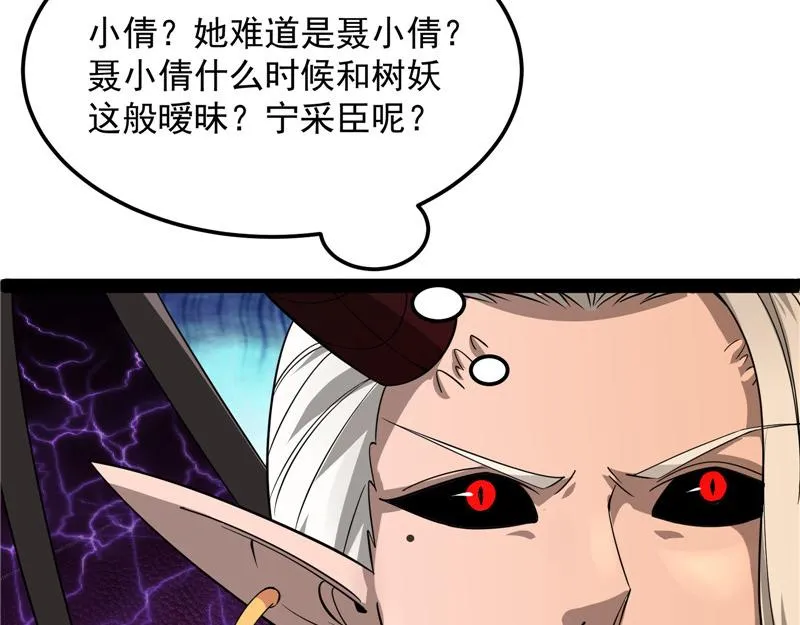 这树妖，有妖帝之姿 第106页