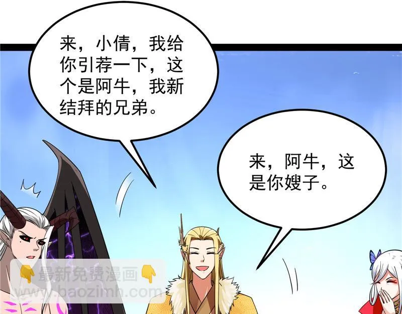 这树妖，有妖帝之姿 第116页