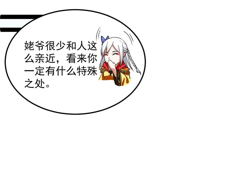 这树妖，有妖帝之姿 第119页