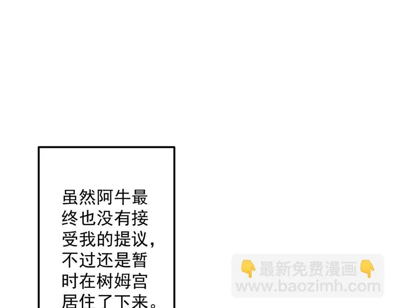 你是要成为鬼帝的男人 第5页
