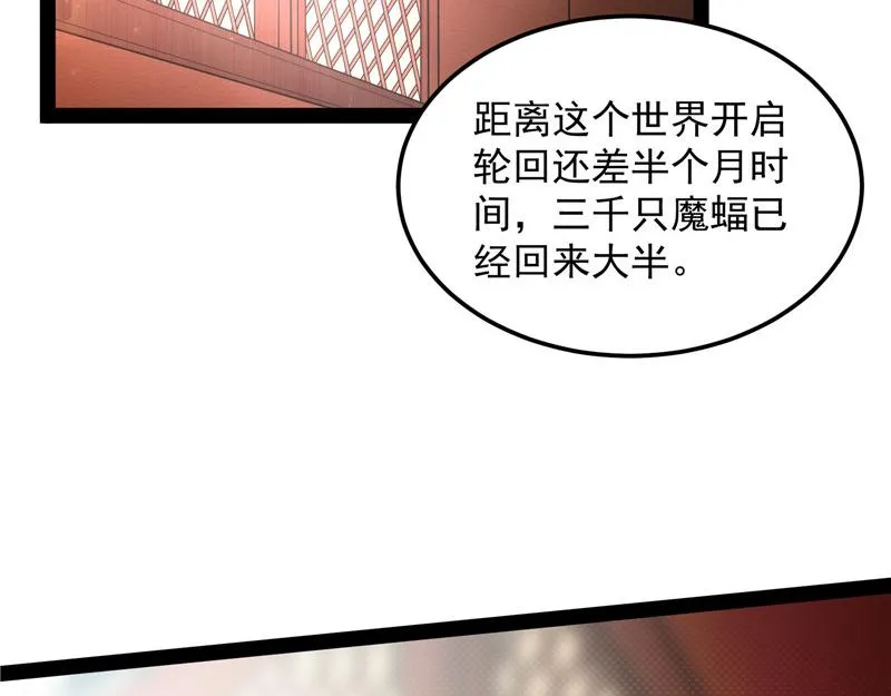你是要成为鬼帝的男人 第7页