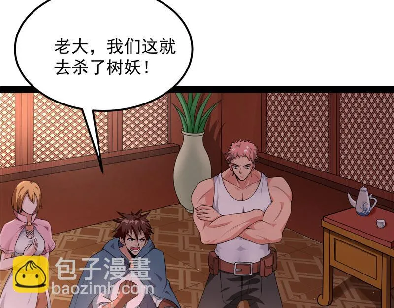 你是要成为鬼帝的男人 第12页