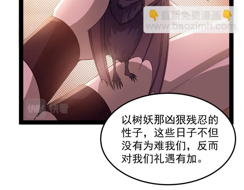 你是要成为鬼帝的男人 第16页