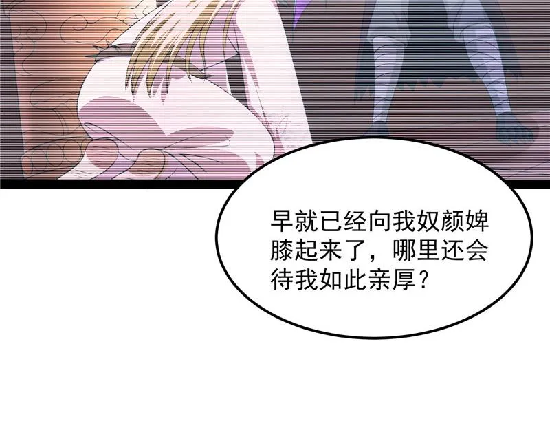 你是要成为鬼帝的男人 第20页
