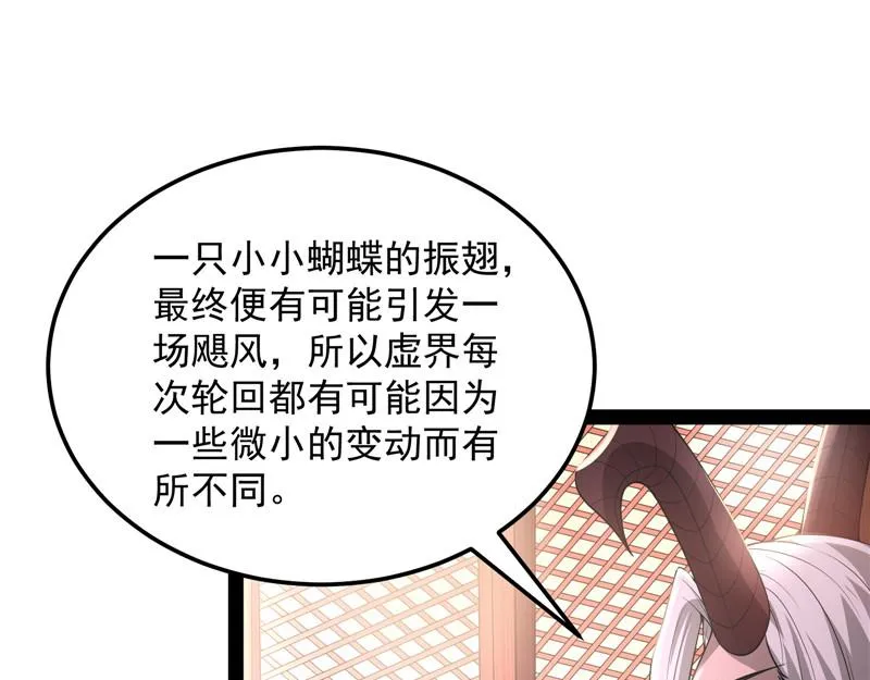 你是要成为鬼帝的男人 第23页
