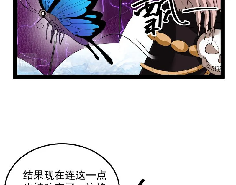 你是要成为鬼帝的男人 第26页