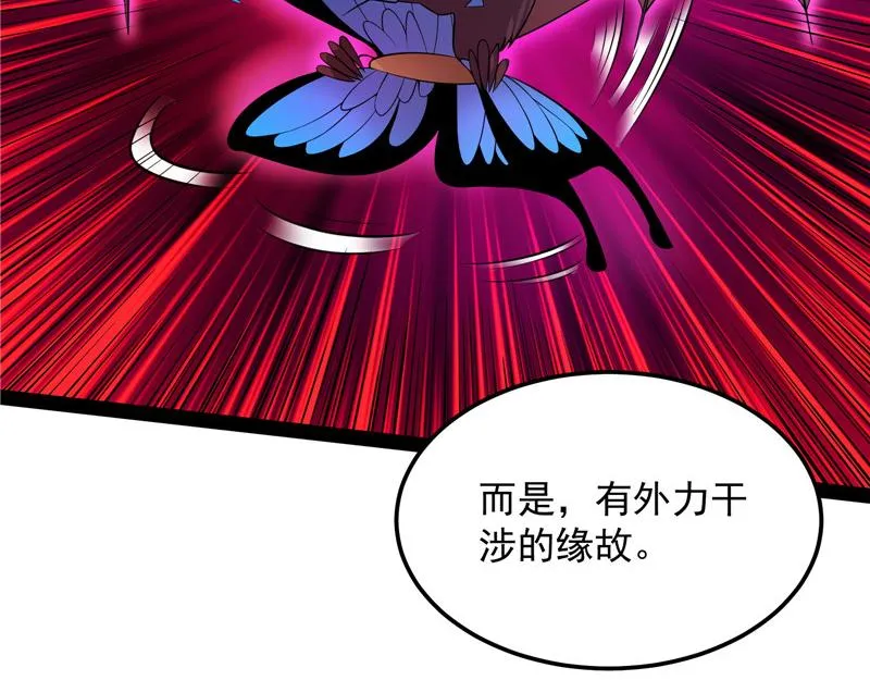你是要成为鬼帝的男人 第28页