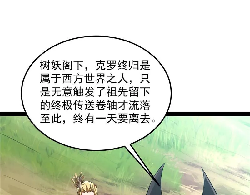 你是要成为鬼帝的男人 第43页