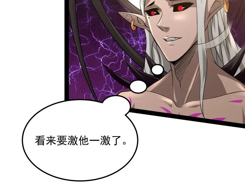 你是要成为鬼帝的男人 第46页