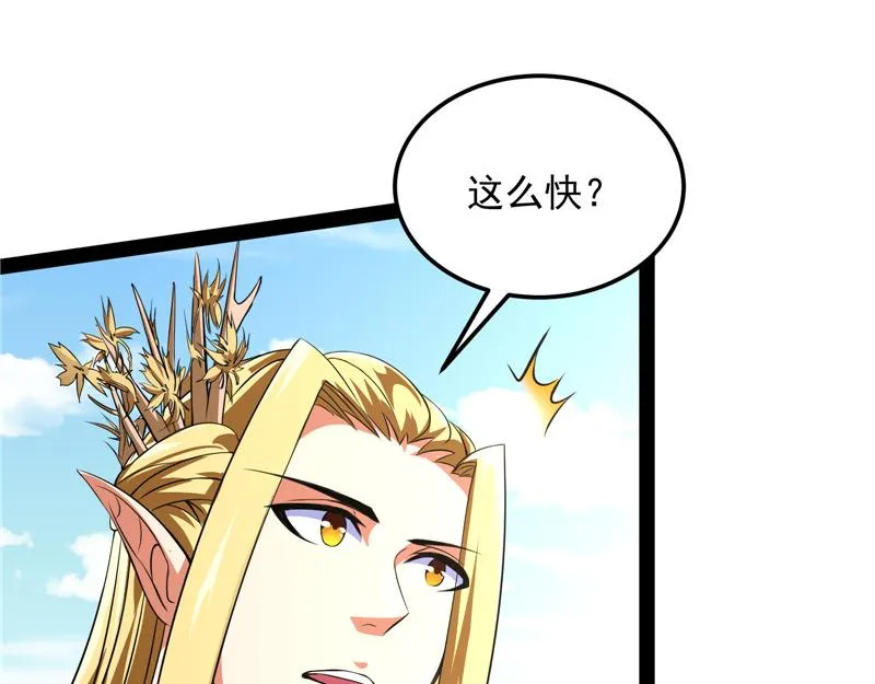 你是要成为鬼帝的男人 第47页