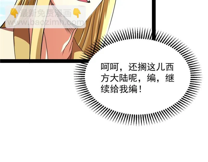 你是要成为鬼帝的男人 第48页