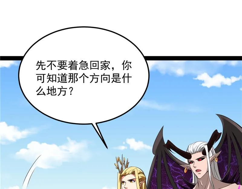 你是要成为鬼帝的男人 第49页