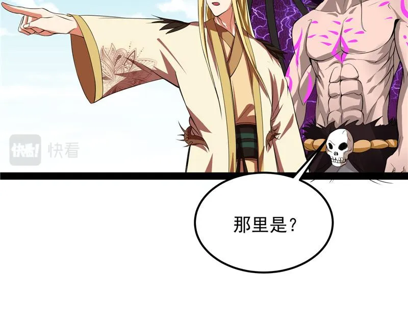 你是要成为鬼帝的男人 第50页