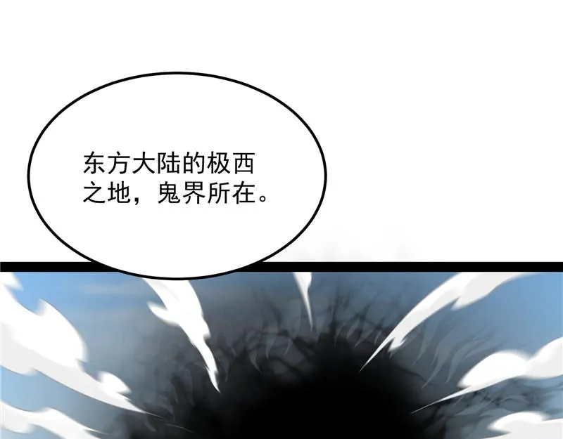 你是要成为鬼帝的男人 第52页