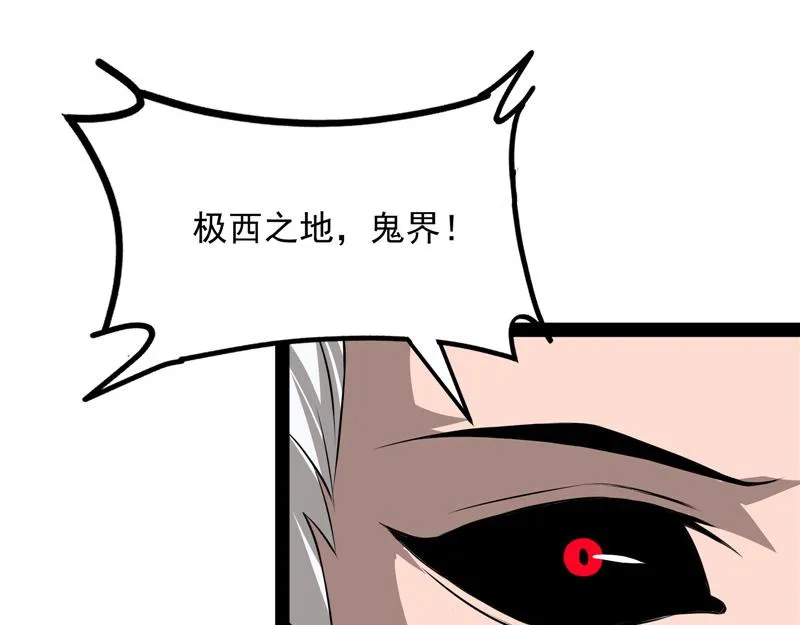 你是要成为鬼帝的男人 第54页