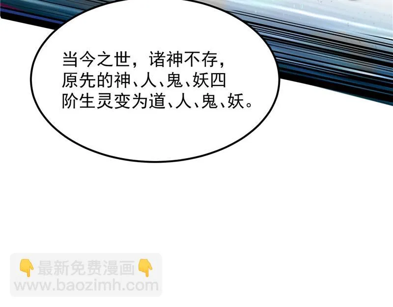 你是要成为鬼帝的男人 第57页