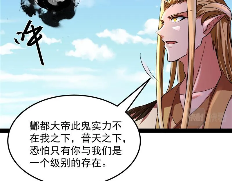 你是要成为鬼帝的男人 第62页