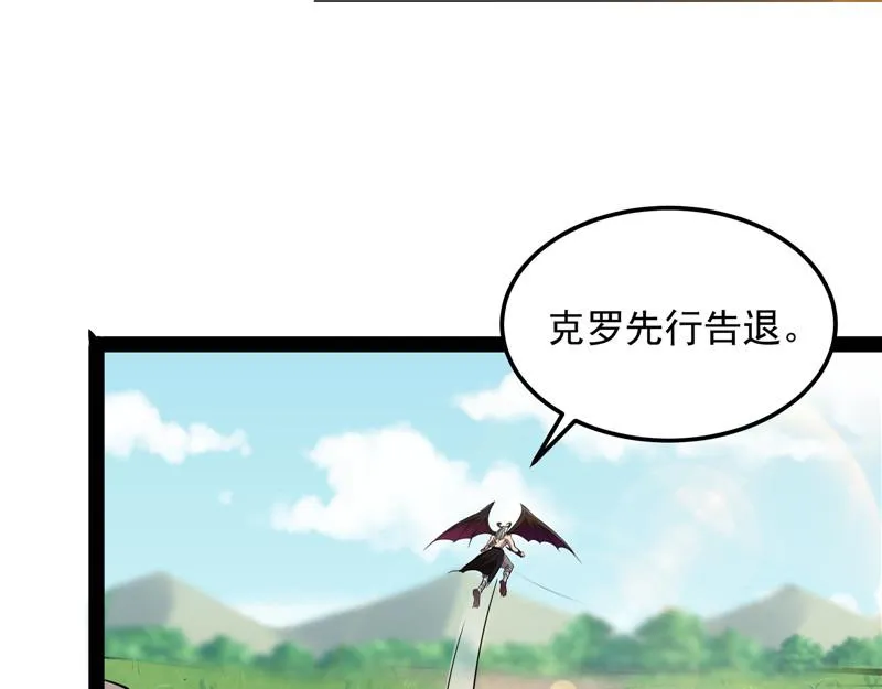 你是要成为鬼帝的男人 第70页