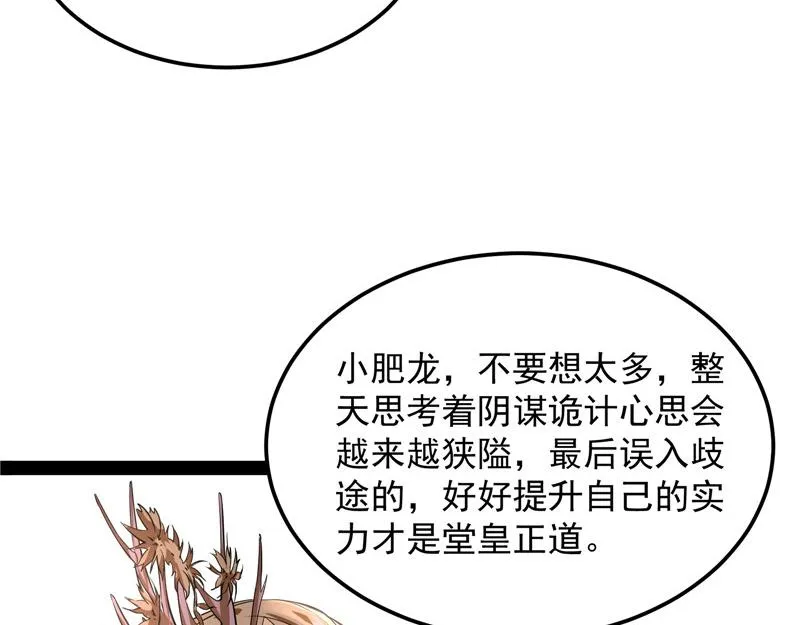 你是要成为鬼帝的男人 第76页