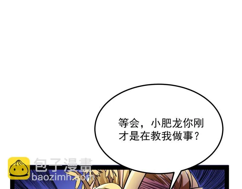 你是要成为鬼帝的男人 第79页