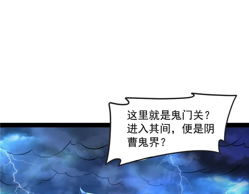 斩首！无头亡灵！ 第5页