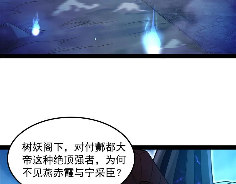 斩首！无头亡灵！ 第7页