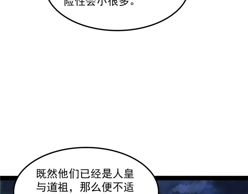 斩首！无头亡灵！ 第10页