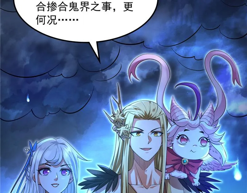 斩首！无头亡灵！ 第11页