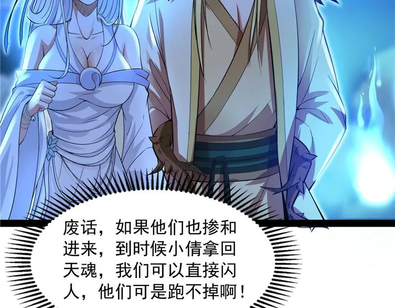 斩首！无头亡灵！ 第12页