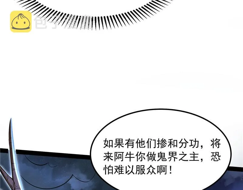 斩首！无头亡灵！ 第13页