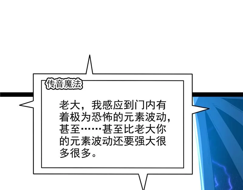 斩首！无头亡灵！ 第17页