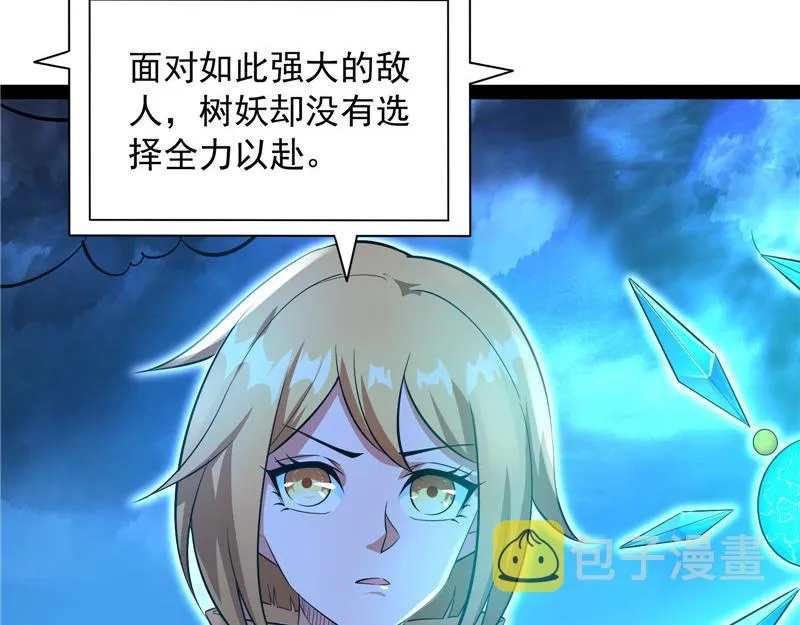 斩首！无头亡灵！ 第20页