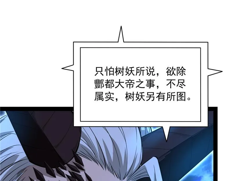 斩首！无头亡灵！ 第22页