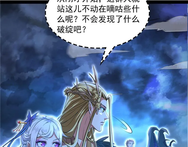 斩首！无头亡灵！ 第25页