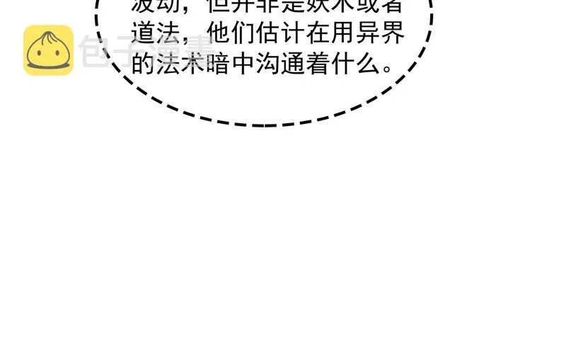 斩首！无头亡灵！ 第27页