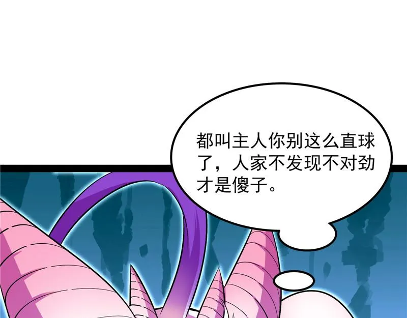 斩首！无头亡灵！ 第28页