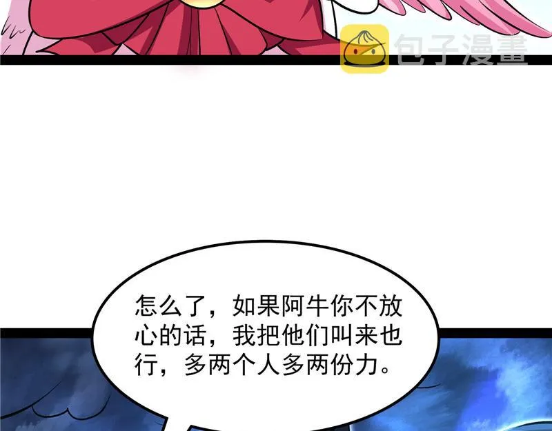 斩首！无头亡灵！ 第30页