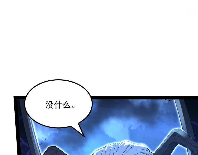 斩首！无头亡灵！ 第33页